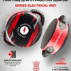 Panthera Energy Red Lapa Boxing Mitts