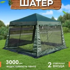 Besedka 1628D 10 Person Caping Tent 10 Nəfərlik Kamp Çadır