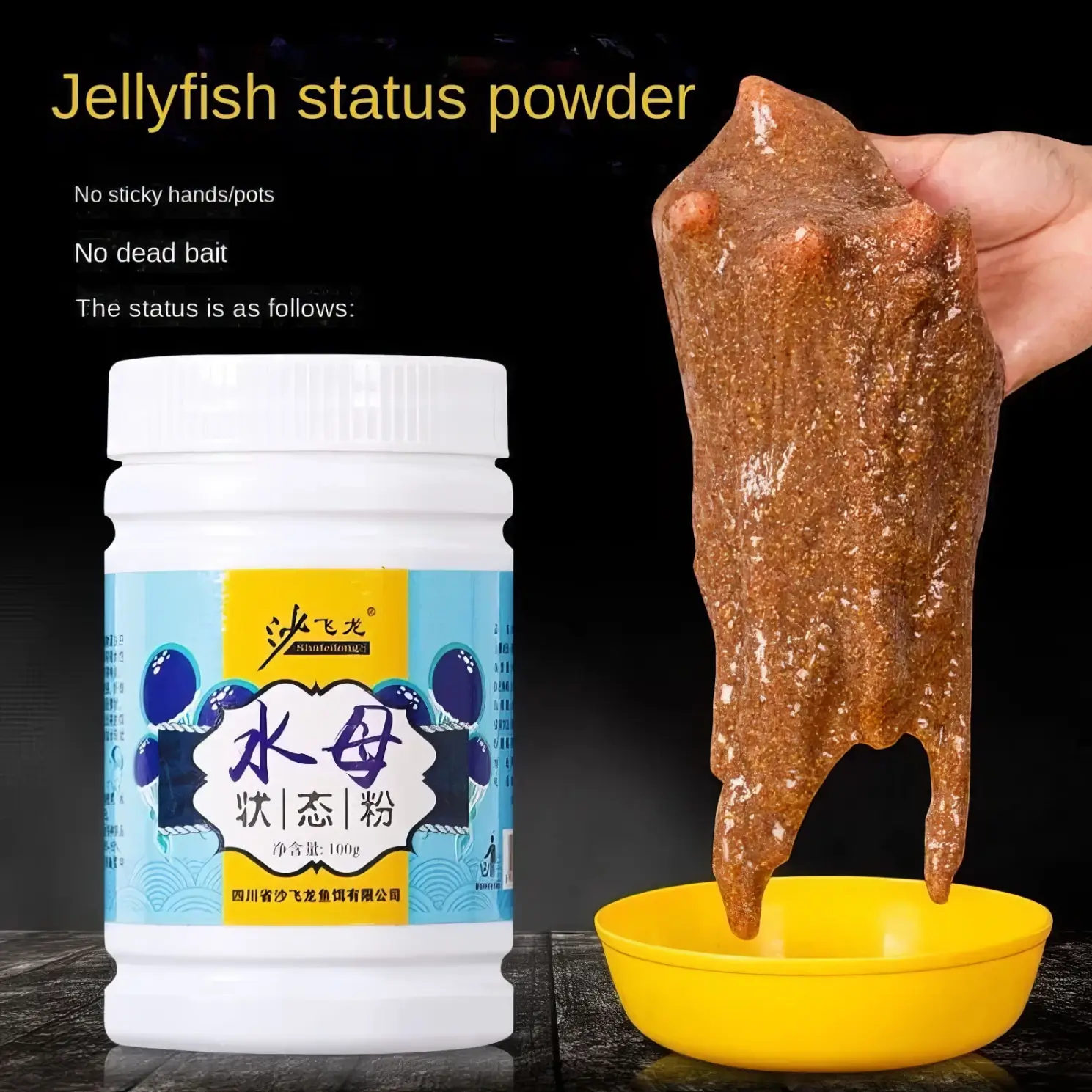 Jellyfish Powder State Powder Water Drawn Bait Yem - Image 4