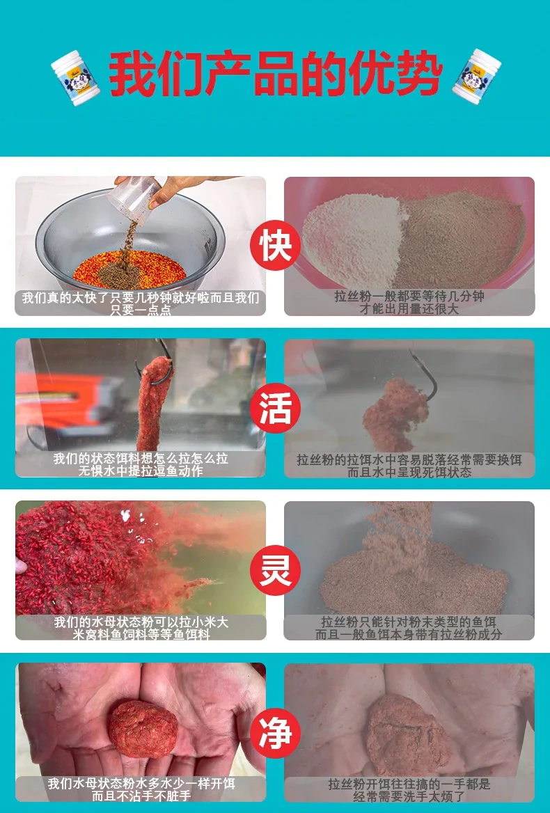 Jellyfish Powder State Powder Water Drawn Bait Yem - Image 6
