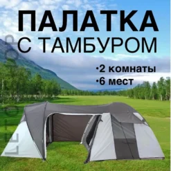 Tent 6 Person 6050 6 Nəfərlik Kamp Çadır
