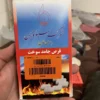 Alcohol Burning Tablet Quru Spirt - Image 2